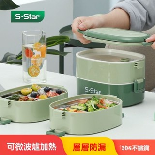 【帶飯必備】304不銹鋼保溫飯盒 可微波爐加熱 上班族便噹盒 便攜帶多層分隔飯桶 食品級材質 日係餐盒 保鮮保溫神器
