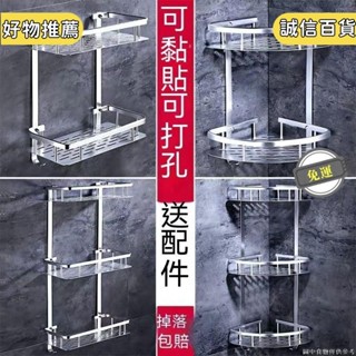 💯臺灣發出💯衛生間浴室置物架免打孔太空鋁三角收納架廁所廚房墻上轉角儲物架 扇形落地置物架 浴室多層收納架 廚房收納架