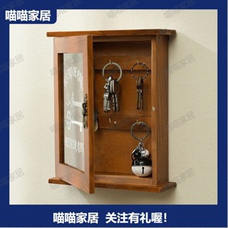 玄關擺件 玄關收納實木鑰匙收納盒壁掛門口客廳創意家用整理裝飾玄關鑰匙收納鑰匙盒【喵喵家居】