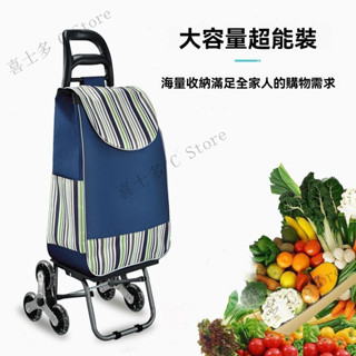 購物車 買菜購物車 菜籃車 拉桿車 折疊手推車 家用便攜小推車 多功能購物車 好收納 伸縮拉桿 爬樓