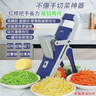 桃園出貨 不傷手切菜神器 料理器 廚房料理用具 切塊機 不銹鋼切片器 土豆切絲器 多功能檸檬切片器 廚房削擦刨絲器