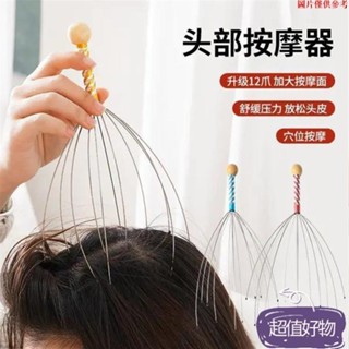 ✨精品優選✨頭皮按摩器 頭部按摩器 頭皮按摩 頭部按摩 靈魂提取器 頭皮按摩刷 頭皮按摩器 頭部舒壓 抓頭器MM0327