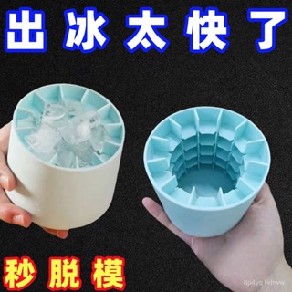🔥臺灣出貨🔥【店鋪熱銷】捏捏冰冰格冰塊模具速凍器製冰杯製冰冰盒家用冰桶冰墊存放桶