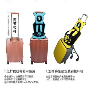 【Didi生活】桃園出貨 兒童行李箱坐墊神器 行李箱安全帶 0-6嵗寶寶座椅拉 桿箱遛娃背帶 防摔背帶 寶寶出行揹帶