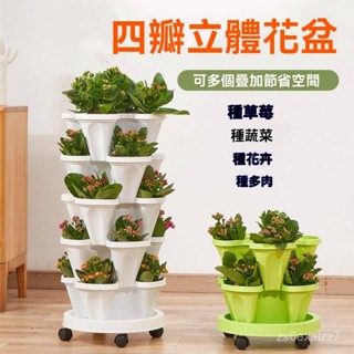 免運 草莓種植盆立體多層組閤陽臺種菜盆多肉綠蘿花盆草莓盆栽專用花盆種植箱 陽臺種菜盆 菜盆 陽臺花盆 養殖箱