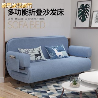 🔷優恩生活商行🔷沙發床兩用多功能簡易佈藝小戶型客廳臥室可折疊床傢用單人床00