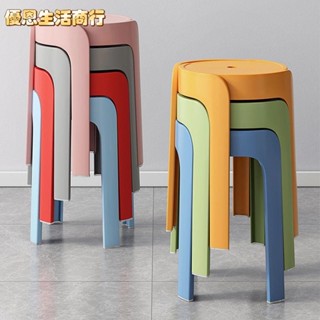 🔷優恩生活商行🔷餐邊椅 實木椅 椅子 餐廳椅 餐廳椅 客廳 現代簡約 中式 塑膠凳子傢用加厚圓凳現代簡約創意客廳可