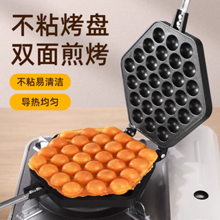 愛家🔥雞蛋糕模具 雞蛋仔 瑪德蓮模具 烘焙用具 瑪德琳模 鏚風蛋糕模 活底蛋糕模 可麗露模 可麗露模具家用鷄蛋仔機模具商