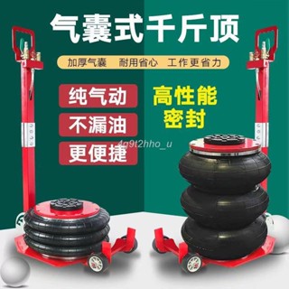 熱銷# 氣動千斤頂氣動臥式汽車換機油換胎專用3噸5噸修輪胎氣囊式千斤頂