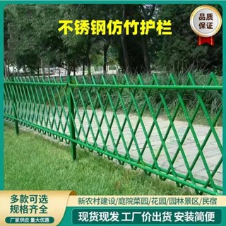 🔜⌛️特賣優選 不銹鋼仿竹護欄籬笆圍欄新農村模擬竹子柵欄公園庭院景區鋅鋼柵欄 DIDI