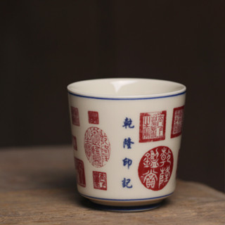 宮廷風 乾隆印記 陶瓷主人杯 中式釉中彩 特色個性 普洱茶酒杯 復古工藝