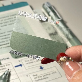 🔥臺灣熱賣🔥ins風標簽索引貼便利貼透明漸變色可粘貼標簽貼紙分類書簽標記貼