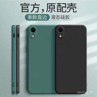 ✨臺灣出貨✨iPhone蘋果X r手機殻 A2108直邊新款保護套防摔 全包 邊液態矽膠超薄 RO5O