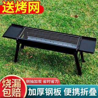 臺灣熱賣🔥【30天熱銷1050件】不銹鋼燒烤爐家用折疊便捷式小型烤爐烤肉架網戶外爐子木炭架子 IMDY