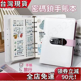 臺灣發貨🔥a6密碼鎖扣筆記本 本子 大容量活頁本 ins手賬本 學生記事本 橫綫方格 空白筆記本 橫線筆記本 方格本子