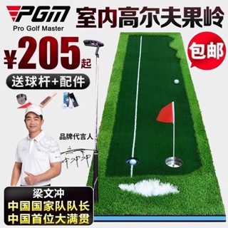 下單免運 可開統編 送球桿! PGM室內高爾夫推桿地毯辦公室果嶺套裝高爾夫推桿訓練器