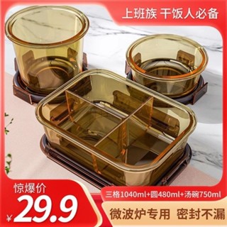 對白🔥臺灣出貨📣便當盒 飯盒 餐盒 可加熱微波便當盒 玻璃保鮮盒微波爐加熱上班族專用飯盒透明帶蓋帶飯分隔餐盒便噹盒