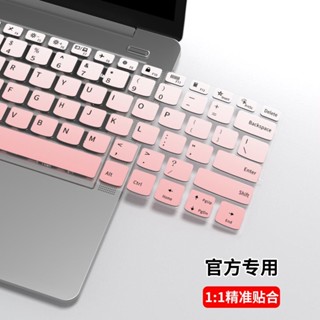 限時免運💖聯想戴爾 惠普 華為 榮耀 拯救者鍵盤膜 thinkbook筆記本 電腦保護膜 聯想戴爾 惠普 華為 榮耀