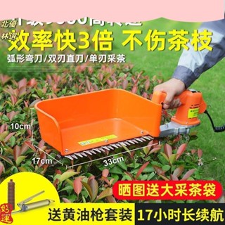*熱賣 【訂金】臺灣熱賣24V無刷電動採茶機充電式單人小型便攜茶葉採摘茶樹修剪機綠籬機可發票138