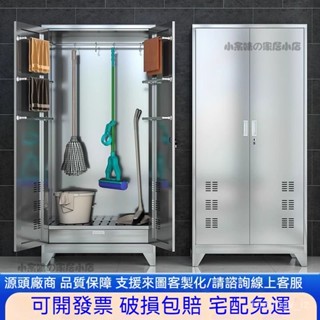 『免運』304不銹鋼清潔櫃 整裝配送 加厚掃具收納櫃 破損包賠 工具櫃 掃具櫃 不銹鋼清潔櫃 保潔櫃 拖把收納櫃 開發票