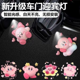 🔥24h限時促銷📣【星之卡比迎賓燈】可愛卡通開車門自動感應鐳射投影照地燈儀【歡歡優選】 SFCZ