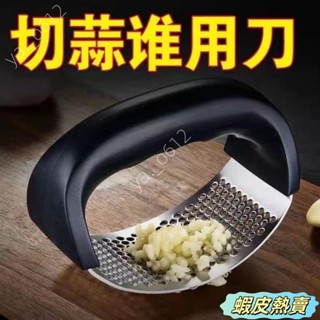 🔥嘉義優選🔥新款家用手動剝蒜器 大蒜撥蒜頭去皮器 去皮搓蒜器 廚房剝蒜工具特厚壓蒜神器優質不銹鋼新款切拍蒜末蒜蓉