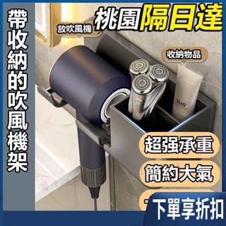 【臺灣熱賣】吹風機置物架 不鏽鋼材質 瓶口可調節 吹風機收納 浴室收納架 掛壁衛生紙 紙巾置物架 浴室儲物架 收納支架