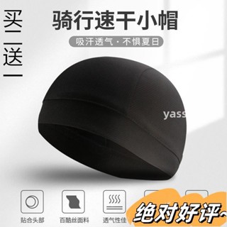 工廠直銷🔥摩托車騎行頭套頭盔內襯帽吸汗通風透氣半帽自行車半罩式內裡小帽 NZOV