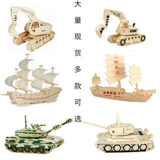 優質版 木質 3d立體拚圖 手工diy 拚裝狙擊模型 木質AK47模型 生日禮物 AWM模型軍事動物車槍船飛機建築木質玩
