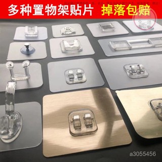 【臺灣倉出貨】強力貼片卡扣 臉盆粘鈎 廚房掛鈎 吸盤備用粘膠免打孔置物架無痕浴室