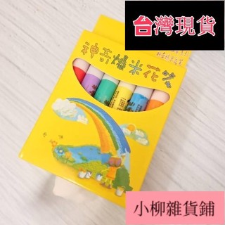 可可/神奇爆米花筆 (6色入/組) 超人氣神奇泡泡爆米花筆 DIY 彩繪 繪畫 手帳塗鴉 立體爆米花筆 泡泡筆