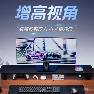免運 電腦辦公顯示器屏增高架 桌麵鍵盤收納置物架 螢幕增高架 顯示器增高架 電腦螢幕增高架 桌麵收納架 桌麵置物架