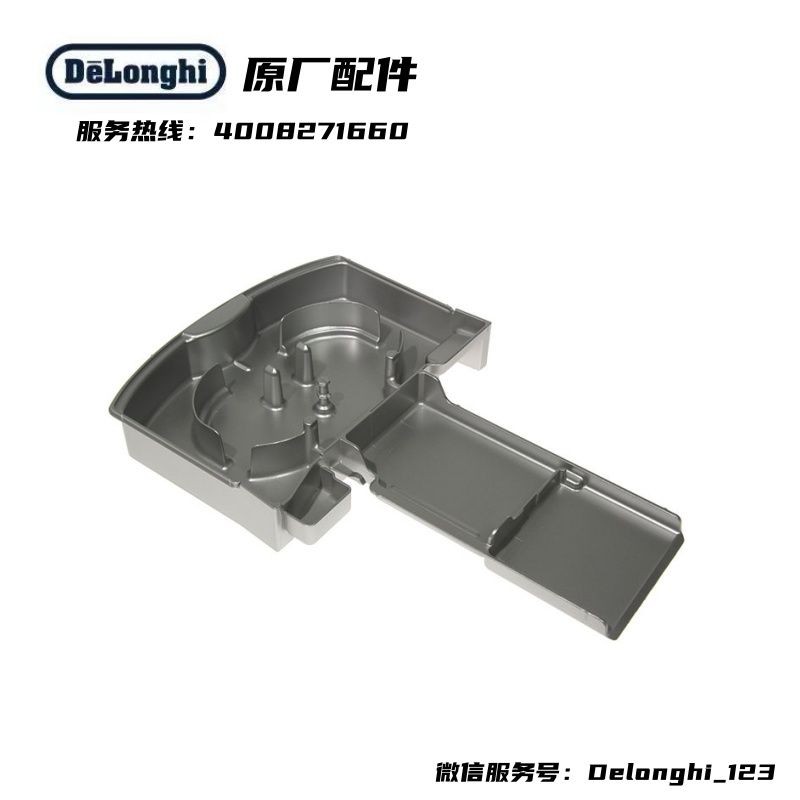 新品促銷#DeLonghi德龍全自動咖啡機ECAM23.420/ECAM22.110/23.120接水盤