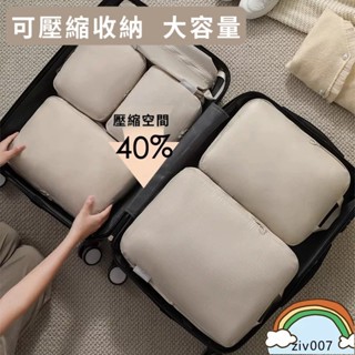 可壓縮旅行依附收納袋 旅行袋 行李收納 衣物袋 衣物壓縮袋 收納包 鞋包 鞋子收納包 鞋袋 行李收納袋 整理包 壓縮袋