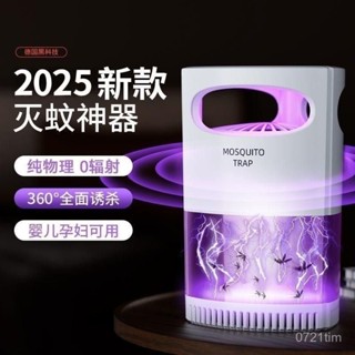臺灣出貨 捕蚊燈 滅蚊燈 紫光捕蚊燈 防蚊燈 吸入式捕蚊燈 驅蚊燈 UVA滅蚊燈 家用捕蚊燈 戶外捕蚊燈