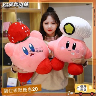 ⚡桃園出貨⚡超超粉💛星之卡比草莓抱枕卡比星之 KIRBY抱枕娃娃束口袋 軟綿綿抱枕彈力抱枕毛絨玩偶娃娃交ping2