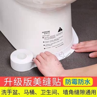 優選🔥臺灣🛒廚房水槽馬桶貼紙防黴防潮防油檯面擋水條自粘衛生間水池美縫貼條 不鏽鋼水槽防水貼 洗手槽貼 不鏽鋼水