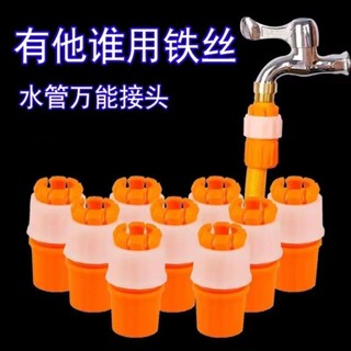 萬能接頭對接軟管接硬管廚房家用配件洗車龍頭延長管