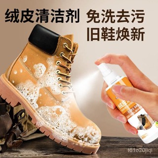⭐臺灣熱賣⭐絨皮清潔劑 翻毛皮清洗劑 麂皮鞋清潔劑 絨麵皮鞋翻新補色劑 雪地靴翻毛清潔 皮鞋打理神器