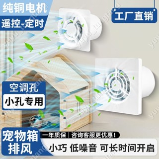 【小磨坊】3寸排氣扇強力75家用空調孔排風扇臥室衛生間排氣扇靜音廁所抽風