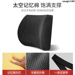 坐墊靠墊💢 護腰靠墊辦公室腰靠電腦椅靠背墊汽車座椅靠枕記憶棉腰枕椅子腰墊