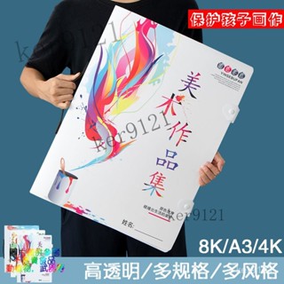 手提8K兒童美術作品收納冊4K奬狀收集冊A3畵冊海報檔案夾收藏夾 4k畫冊 收納冊 兒童畫夾畫作品集收集繪畫畫美術收藏夾