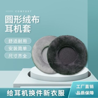 臺灣熱賣 熱賣爆款黑色皮質橢圓圓形通用拚接耳套頭戴式耳罩替換耳機套網吧耳罩配件