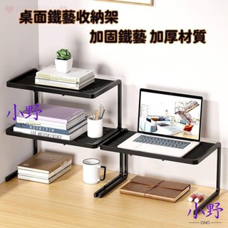 💯全網優價💯桌麵置物架辦公室辦公桌收納架工位神器宿捨書桌書架 桌上 多層架子 桌麵 置物架 收納架 工位神器 置物架