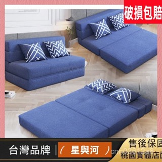 【XYH】特惠含稅 ❤ 折疊沙發床 Foldable Sofa Bed小空間神器 L型北歐風可拆洗沙發 LDU6