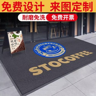 【專業客製化地毯】 商用地墊定製logo門口迎賓腳墊定做尺寸絲圈地毯室外防滑墊印字