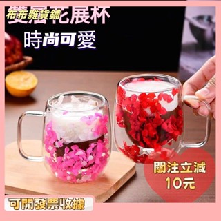 🎇桃園出貨+發票🎉網紅咖啡杯 真乾燥花雙層玻璃杯 高硼矽 時尚創意夾花可愛高顏值杯子k