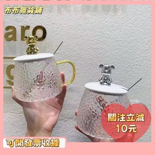 🎇桃園出貨+發票🎉馬克杯 耐熱玻璃 cc馬克杯 有蓋馬克杯 帶蓋勺耐熱玻璃杯 可愛馬克杯 女生辦公咖啡杯子k
