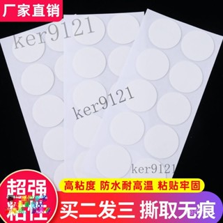奈米無痕雙麵膠帶強力固定透明防水耐溫車用雙麵膠貼高粘度不留痕 模型黏貼 超黏 雙麵膠粒 迷你雙麵膠 無痕貼 防倒膠固定膠