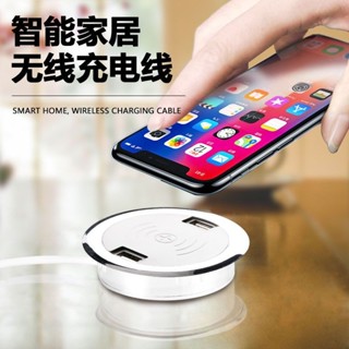 ✨✨嵌入式無線充電辦公傢俱智慧無線充電桌面配件USB介面兩用線充器